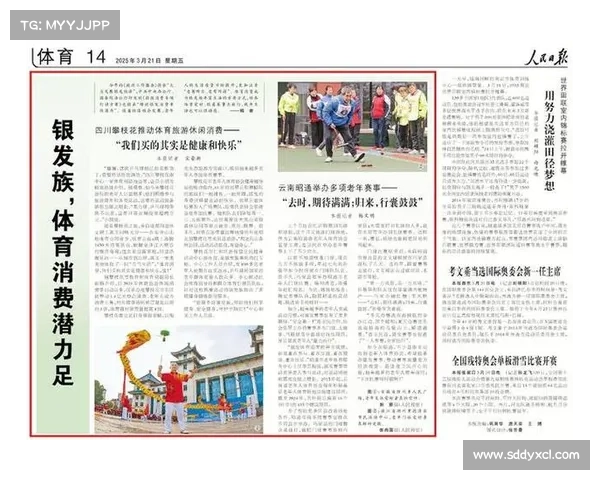 体育赛事新闻—体育赛事新闻稿怎么写