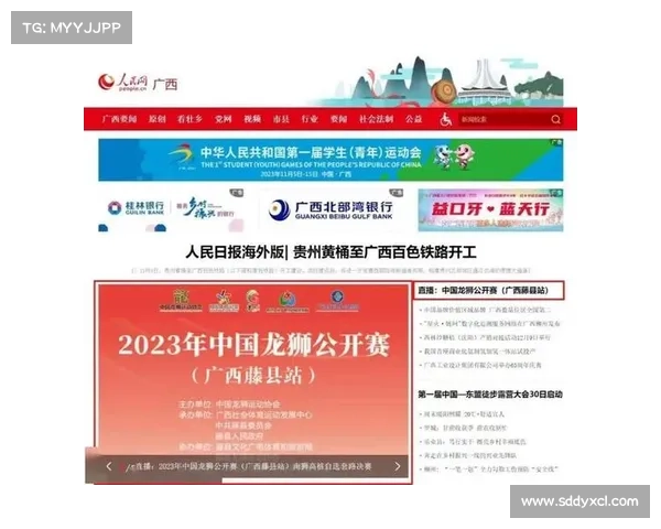 体育赛事报道媒体、体育赛事的报道