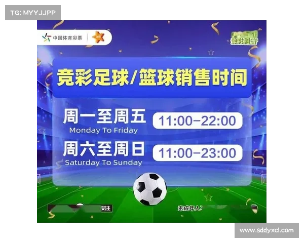 体育赛事竞彩平台