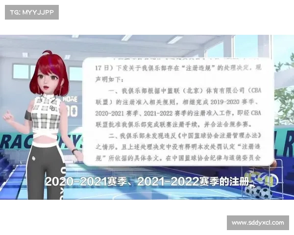 关于篮球赛事违规的处罚