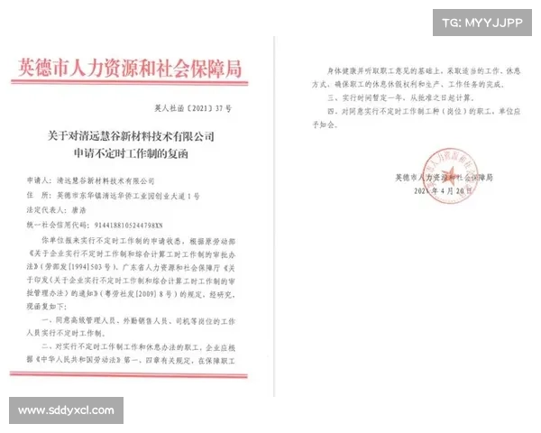 赛事举办复函范文 赛事举办复函范文