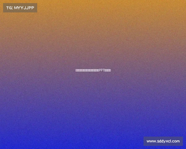 解锁零成本炫酷演示:一站式电竞PPT模板指南 解锁零成本炫酷演示:一站式电竞PPT模板指南